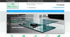 Desktop Screenshot of mirstekla-spb.ru